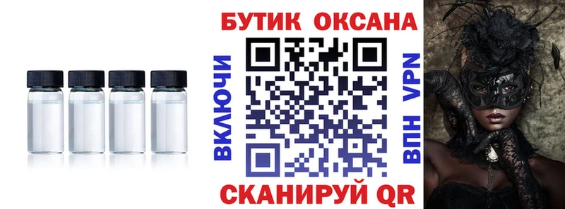 БУТИРАТ жидкий экстази  Купить  Калтан 