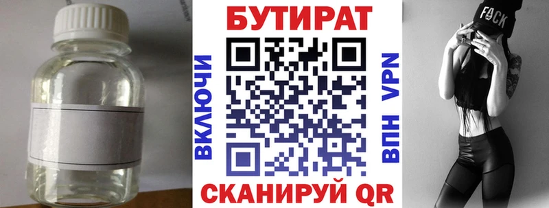 БУТИРАТ буратино Калтан