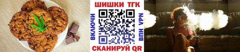 Печенье с ТГК конопля  Купить закладки  Калтан 