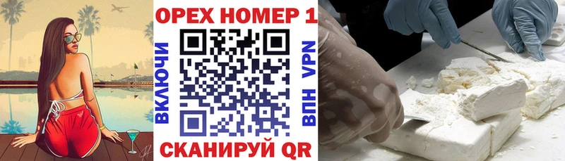 КОКАИН VHQ Купить где Калтан