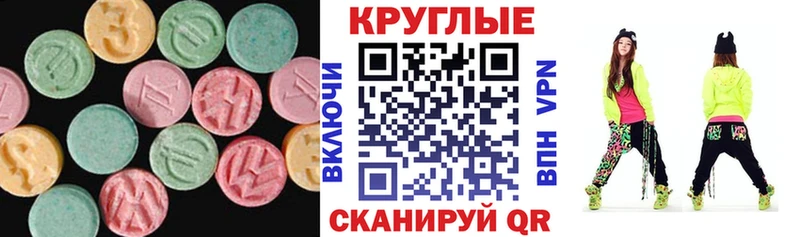 ЭКСТАЗИ XTC  Купить  Калтан 