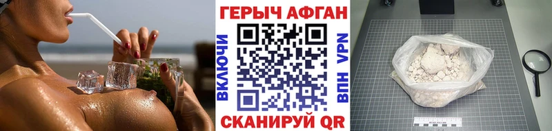 ГЕРОИН афганец  Купить где  Калтан 